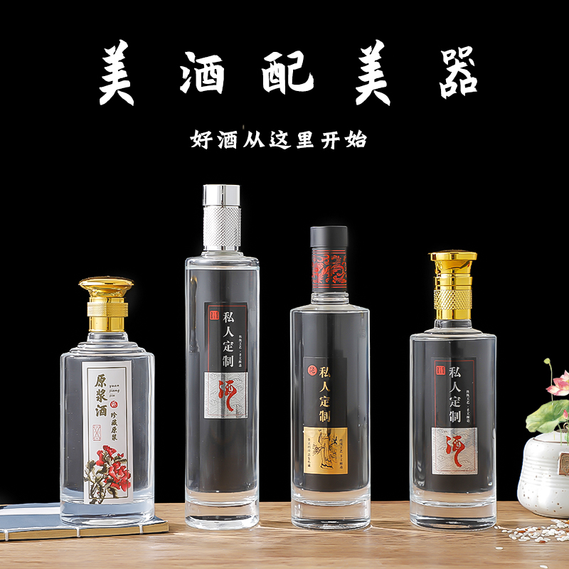 酒瓶-小(xiǎo)酒瓶-酒瓶廠家